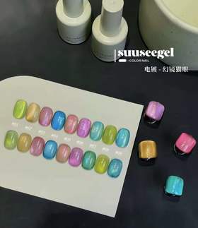 9色电镀幻境猫眼
