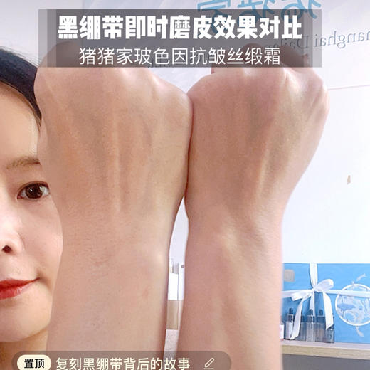 【即刻年轻态】复刻前辈不输口碑猪猪家版黑绷带玻色因抗皱丝缎霜50克正装 核心成分30%玻色因溶液 膏体丝光质感 檀香精油添香 涂抹间舒展丰盈纹理隐匿面部若有光 维稳皮肤微生态 商品图2