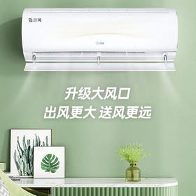 【以旧换新】海尔空调大1匹 壁挂式空调一级能效省电 大风量升级挡板 一键防直吹 WiFi智控 KFR-26GW/B1KDD81U1 1匹 一级能效 大1匹 26kdd