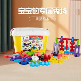 皇室益智软积木-游乐场组（黄）TR3646