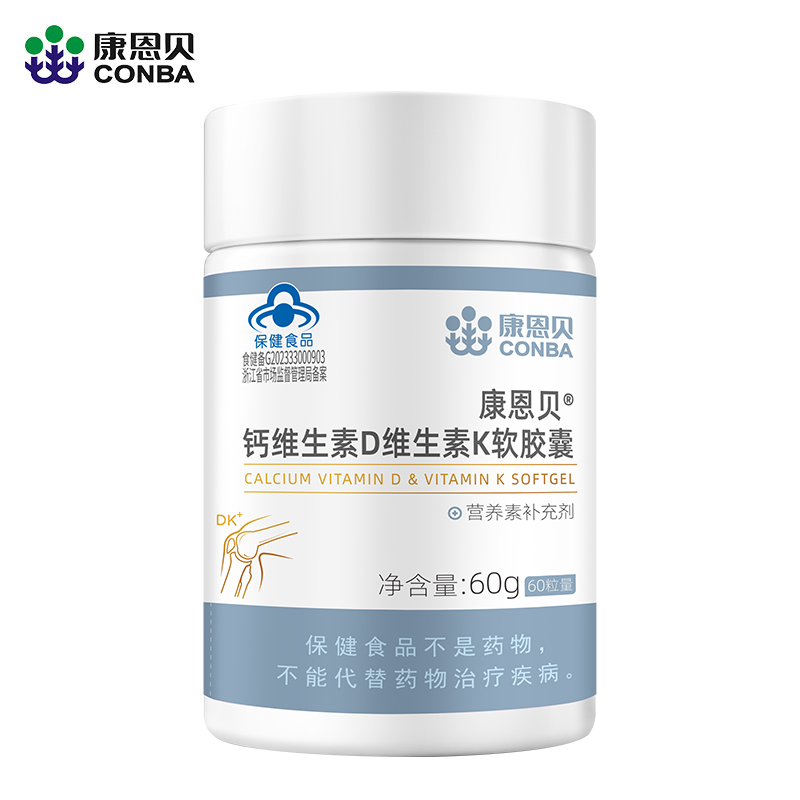康恩贝钙维生素D维生素K软胶囊60粒