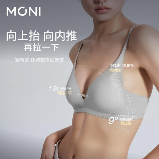 「小推手」莫妮MONI夏季超薄无钢圈小胸聚拢内衣性感舒适无痕文胸 商品图3
