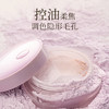 【微商城】【新品】三色散粉定妆持久控油定妆防水不脱妆提亮肤色油皮干皮 商品缩略图2