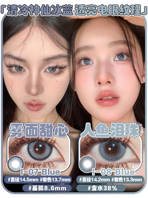 ICONION·半年抛合集  39一副 59两副 99五副  限时秒！萌妹的美貌自救神器来啦王炸与热销旧品梦幻联动燃爆表！国产0-1000度<一副两片> 商品图3