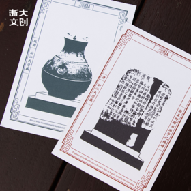 【浙大文创】浙大艺博造物之美活版明信片