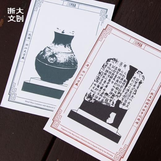 【浙大文创】浙大艺博造物之美活版明信片 商品图0