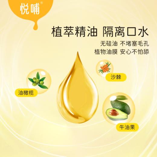 悦哺婴儿唇周膏新生宝宝专用唇周隔离口水膏保湿舒缓唇膏20g 商品图2