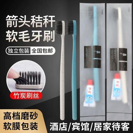 一次性牙刷牙膏竹炭软毛洗漱用品酒店宾馆二合一套装家用独立包装 商品图0