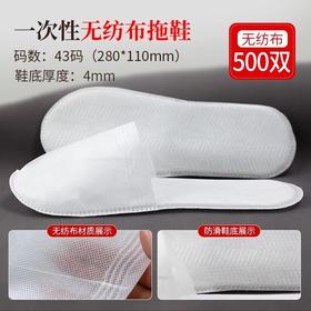 一次性拖鞋加厚待客旅行居家酒店宾馆专用防滑定制拉毛绒室内客房