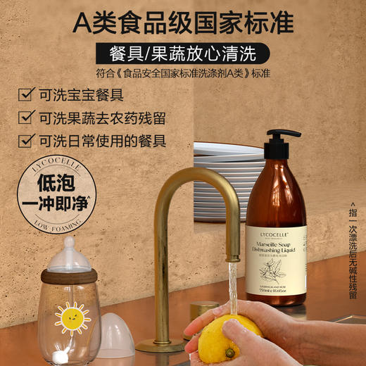 绽家6.18大促！【绽家液态马赛皂洗洁精750ml】 以油溶油 不止洁净 还更健康   0609 商品图1
