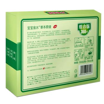 宝宝金水草本原液360ml 儿童花露水 液体痱子粉 宝宝防护液  清凉舒爽防痱 商品图2