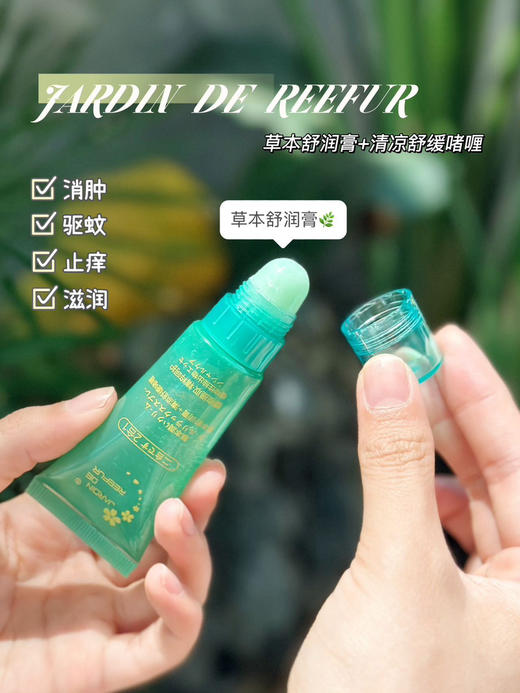 （买一送一）jardin第六代蚊虫膏拍1发2 商品图2