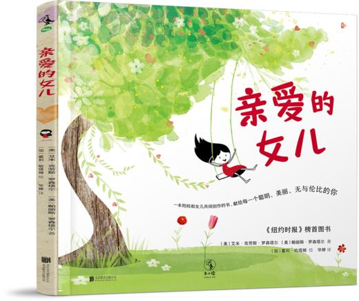 【热卖】「未小读」10周年精选代表作（仅23册大全套加赠20寸行李箱+未小读10周年主题收纳袋+未小读10周年主题贴纸）【套装】【预售】 商品图3