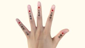 刮手指 | 懒人养生，1指调1脏，每天刮10下