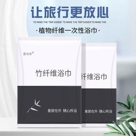 出差旅行一次性浴巾毛巾套装超厚超大吸水不掉毛酒店专用独立包装