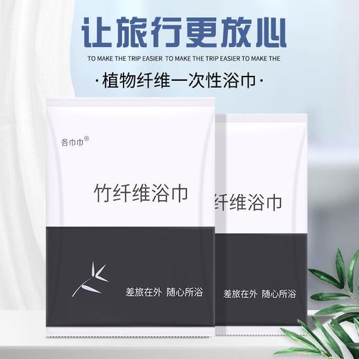 出差旅行一次性浴巾毛巾套装超厚超大吸水不掉毛酒店专用独立包装 商品图0