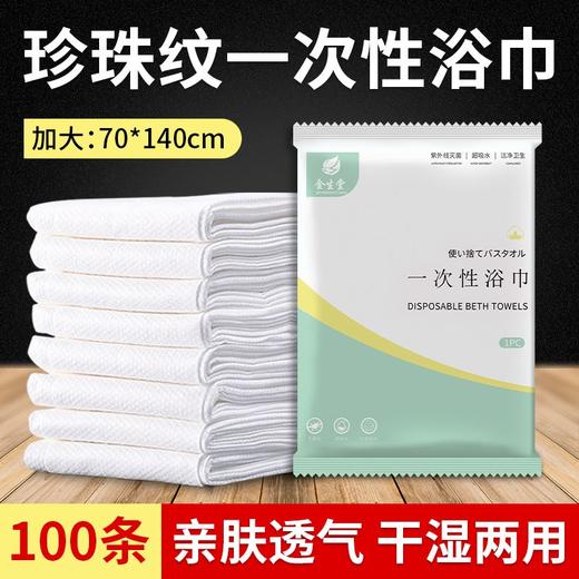出差旅行一次性浴巾毛巾套装超厚超大吸水不掉毛酒店专用独立包装 商品图1
