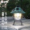 趣游帮   复古轻奢露营灯  Y15 商品缩略图3