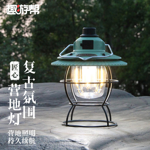 趣游帮   复古轻奢露营灯  Y15 商品图3