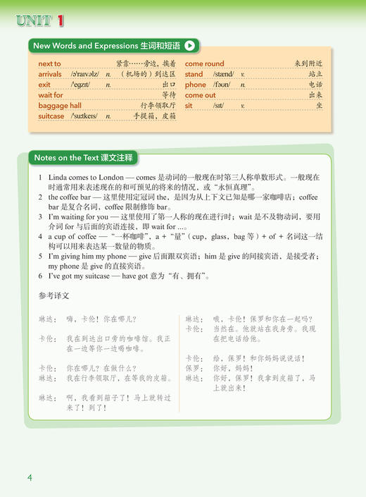外研社新概念英语青少版智慧版学生用书 商品图13