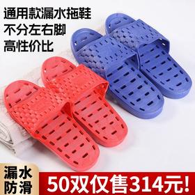 软底防滑按摩左右脚不分凉拖鞋塑料漏水洗澡宾馆酒店男女专用澡堂