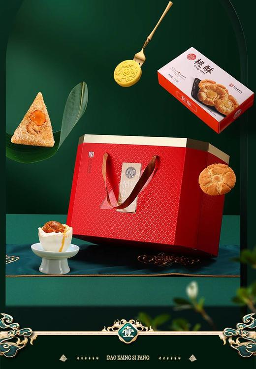 稻香村上品尊礼1610g 商品图0