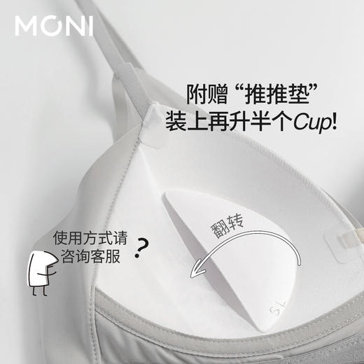 「小推手」莫妮MONI夏季超薄无钢圈小胸聚拢内衣性感舒适无痕文胸 商品图5