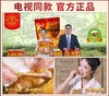 贡宝林德州脱骨扒鸡7只家庭装 商品缩略图3