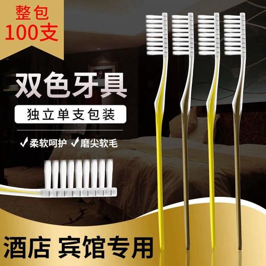 一次性牙刷牙膏套装酒店宾馆客房洗漱用品三合一牙具家用独立包装 商品图4