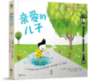 【热卖】「未小读」10周年精选代表作（仅23册大全套加赠20寸行李箱+未小读10周年主题收纳袋+未小读10周年主题贴纸）【套装】【预售】 商品缩略图4