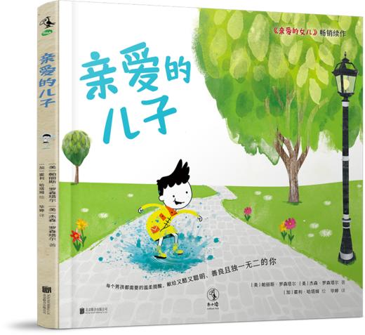 【热卖】「未小读」10周年精选代表作（仅23册大全套加赠20寸行李箱+未小读10周年主题收纳袋+未小读10周年主题贴纸）【套装】【预售】 商品图4