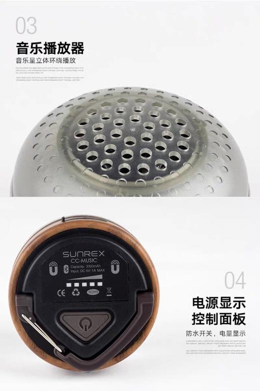 MJ山力士CC Music无线蓝牙音箱帐篷营地灯充电户外露营灯照明灯 商品图6