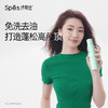 【积分兑换】Spes诗裴丝  干发喷雾免洗蓬松喷雾  头发控油神器干爽蓬蓬粉高颅顶诗  150ml*2瓶 商品缩略图2