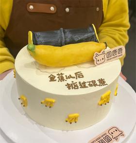 掂过碌蔗翻糖 定制款 