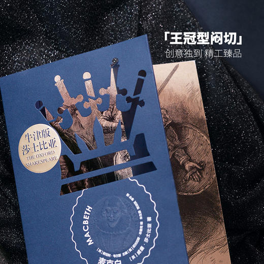 麦克白 商品图2