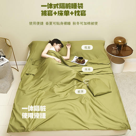 【a类酒店隔脏睡袋】全棉纯棉外出旅行 宾馆防脏火车便携超轻出差必备 商品图1