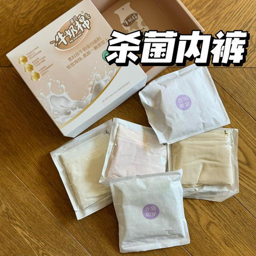 牛奶棉-超轻薄高弹内裤 5条装【涉及卫生不退换】 商品图0