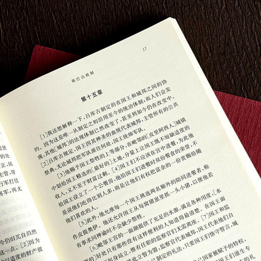 色诺芬《斯巴达政制》译笺 西方传统 经典与解释 色诺芬注疏集 斯巴达人 商品图8