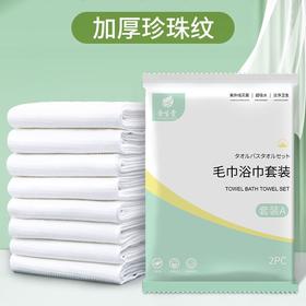 一次性浴巾旅行单独包装加厚加大压缩便携棉洗脸毛巾套装酒店用品