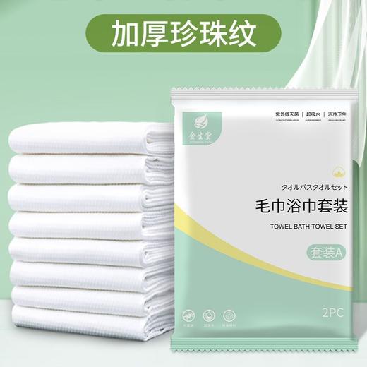 一次性浴巾旅行单独包装加厚加大压缩便携棉洗脸毛巾套装酒店用品 商品图0
