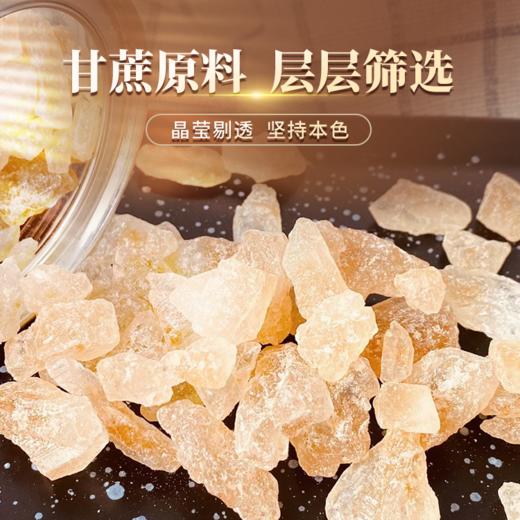 土冰糖 | 好品质来自好原料 采用古法熬制 无二氧化硫的残留 杂质越少越安全【拾爸精选】 商品图2