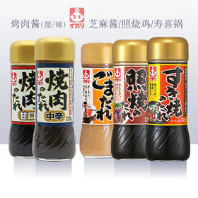 伊卡利&大逸昌  调味酱汁系列