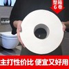 大卷纸批发酒店商用大卷大盘纸6卷家用厕所卫生纸商务卷筒纸厕纸 商品缩略图3