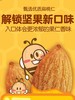蜂蜜混合坚果허니버터믹스넛30g 商品缩略图3
