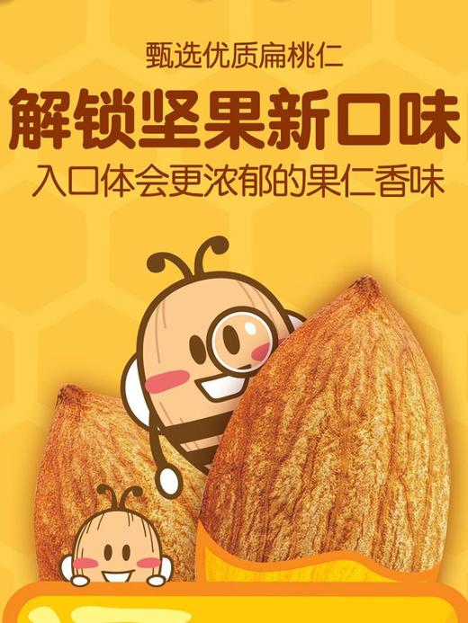 蜂蜜混合坚果허니버터믹스넛30g 商品图3