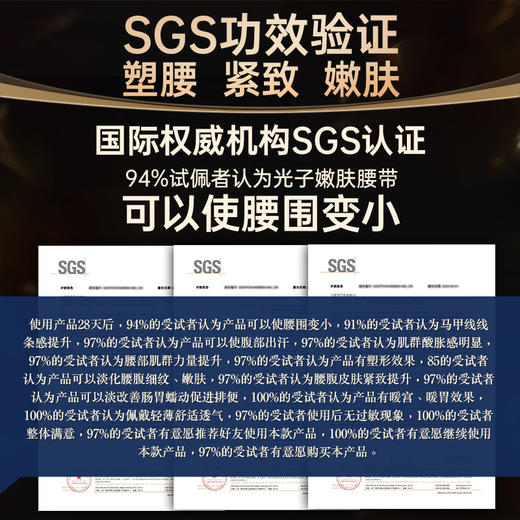 日本VONMIE第5代懒人EMS光子嫩肤塑腰带S21 商品图2