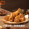 卤味觉醒 卤汤鸭锁骨66g 5袋/9袋 商品缩略图5
