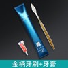 酒店宾馆一次性牙刷洗漱用品独立包装软毛带牙膏家用待客牙具套装 商品缩略图0
