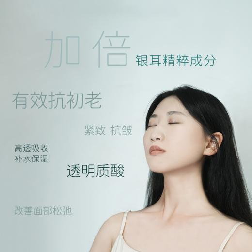 裕德源通江银耳润耳面膜极简白护肤套装 商品图1