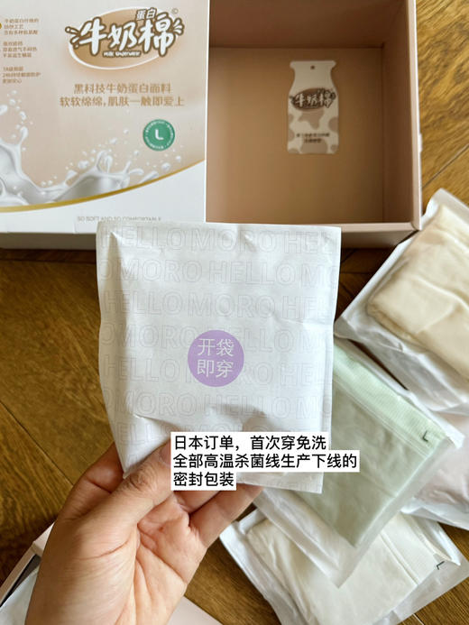 牛奶棉-超轻薄高弹内裤 5条装【涉及卫生不退换】 商品图1